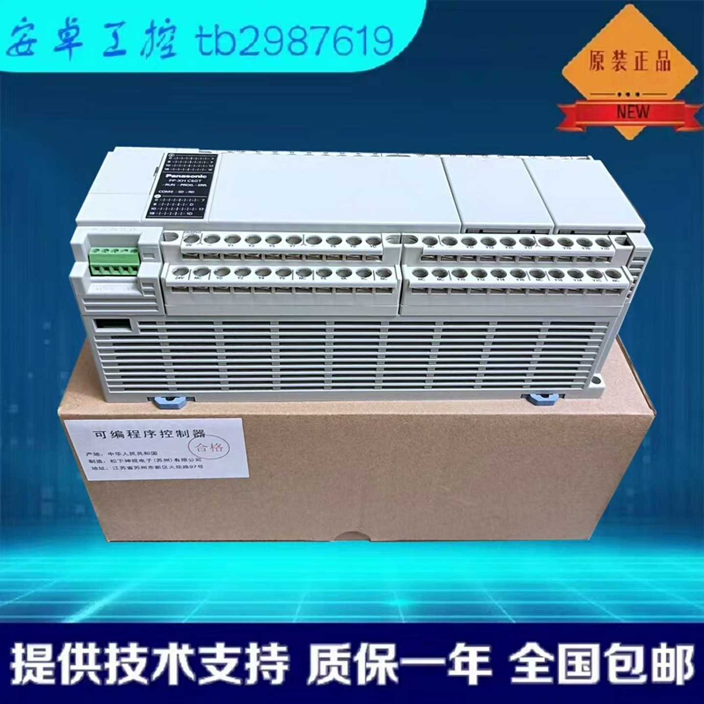 AFPXHC60T-F/HC40T/C30T/C14T/C4询价