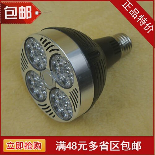 轨道灯光源P30射灯灯泡光源E27白光暖光黄光25W40W螺口轨道灯灯泡