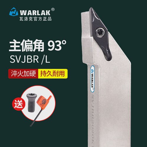 数控车床刀杆外圆车刀刀具93度SVJBR2020K16/2525M16尖刀仿形加工