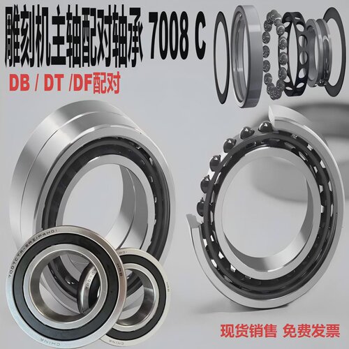 HRB7008CAC2RZp4p5陶瓷球双密封DB配对组合角接触雕刻机主轴轴承