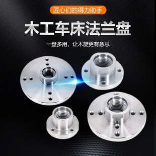 木工车床钢夹头法兰盘2 6寸木工车床夹头木工车床卡盘花盘