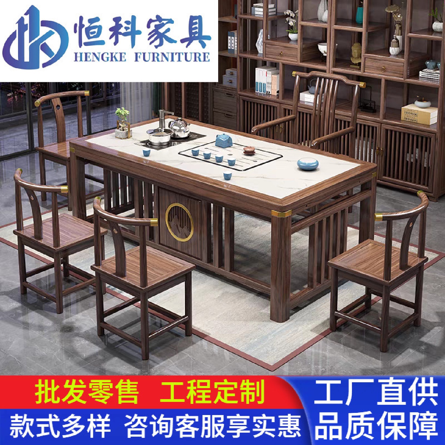 实木泡茶桌烧水壶一体嵌入式一桌五椅茶桌椅组合简约家用岩板茶台