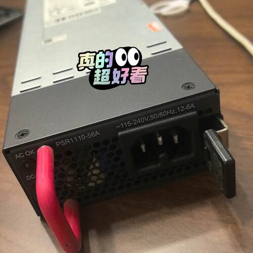 华三H3C LSPM1AC1110交换机POE电源-议价780