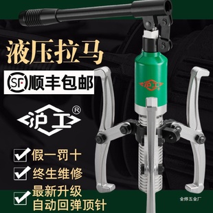 5T20T50T拔金烨 沪工液压拉马轴承拆卸工具拔卸器两爪三爪万能拉码