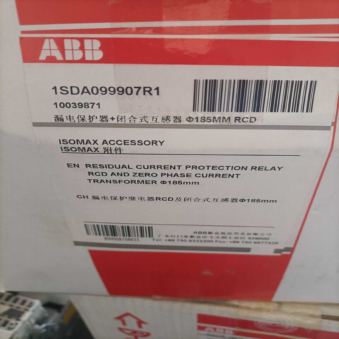 ABB漏电保护器闭合式互感器185mm1SDA0(零零电子)