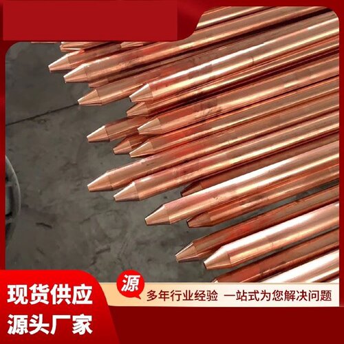 镀铜角钢接地极铜包钢角钢避雷接地桩60覆钢材料角钢角铁垂直接地