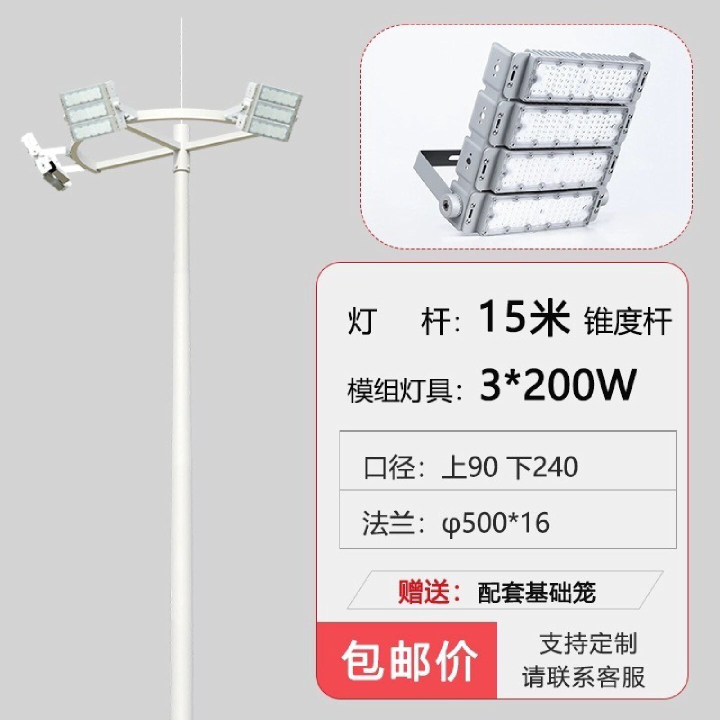 篮球场灯足球场球场专用灯柱led照明户外灯杆6815米m广场高杆灯