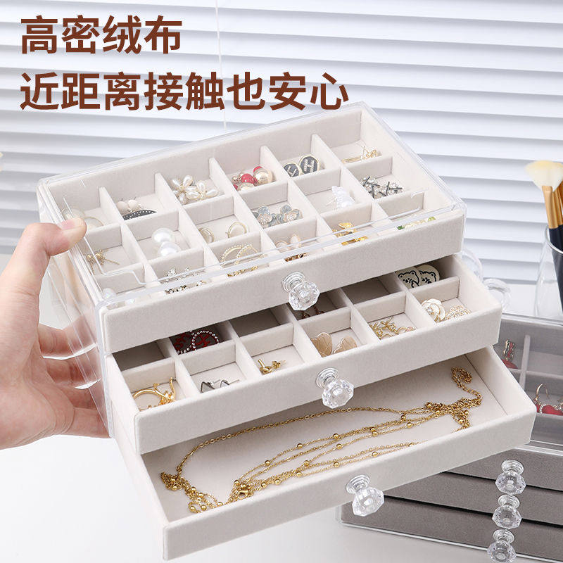 首饰盒耳环耳钉项链收纳盒子防氧化多层透明抽屉高档精致耳环