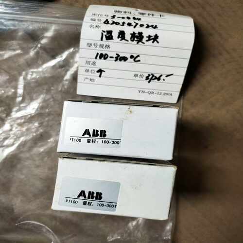 温度模块TTH300片