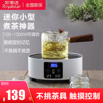 电陶炉新款煮茶器家用迷你小型烧茶水省电泡煮茶炉小电磁炉