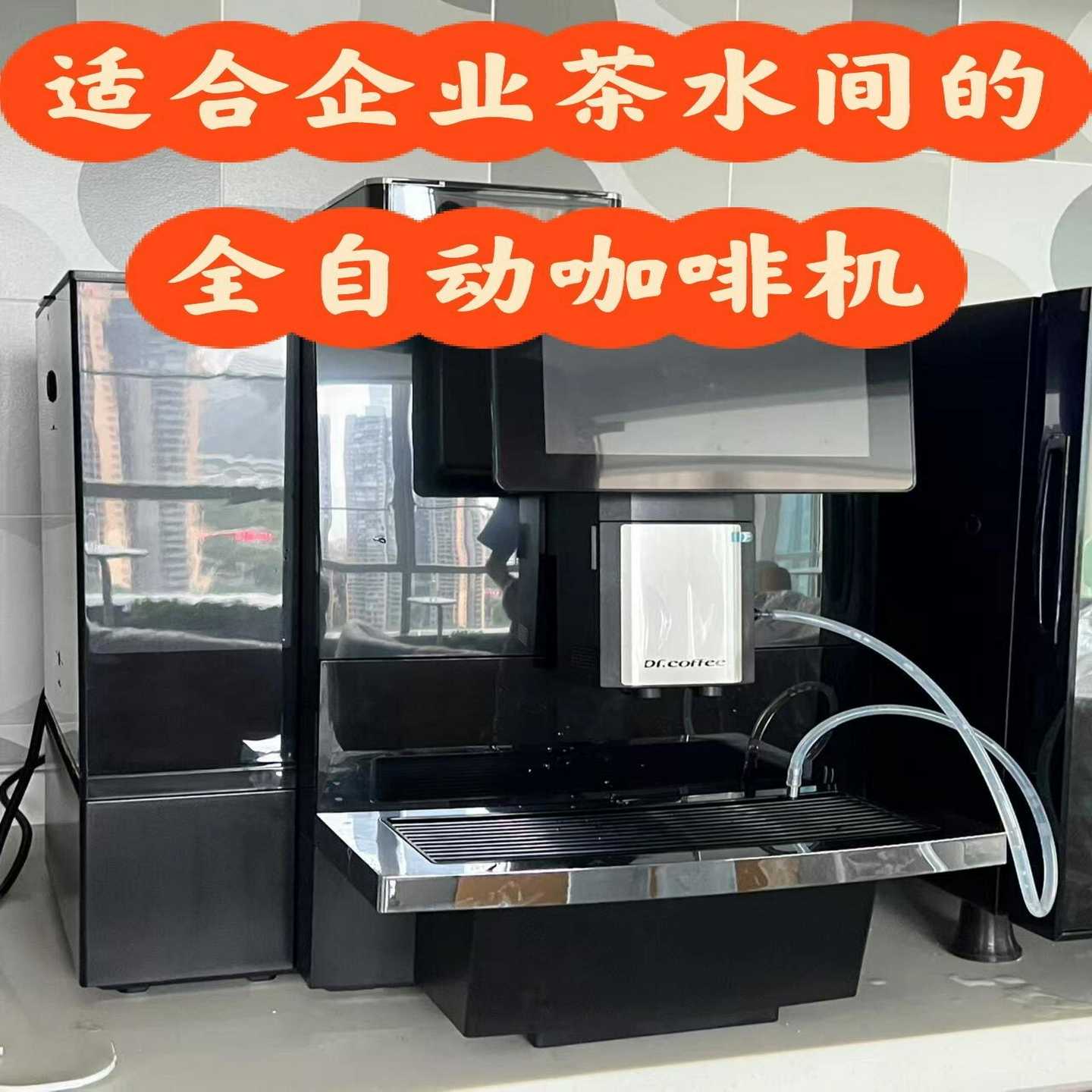 【办公居家·咖博士F11全自动意式咖啡机】--议价商品