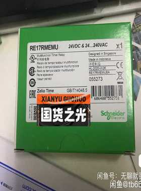 RE17RMEMU，施耐德现货时间继电器--议价商品