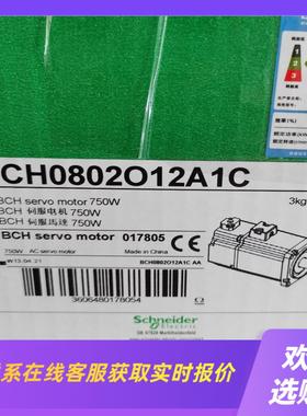 BCH0802O12A1C伺服电机拍前询价下单