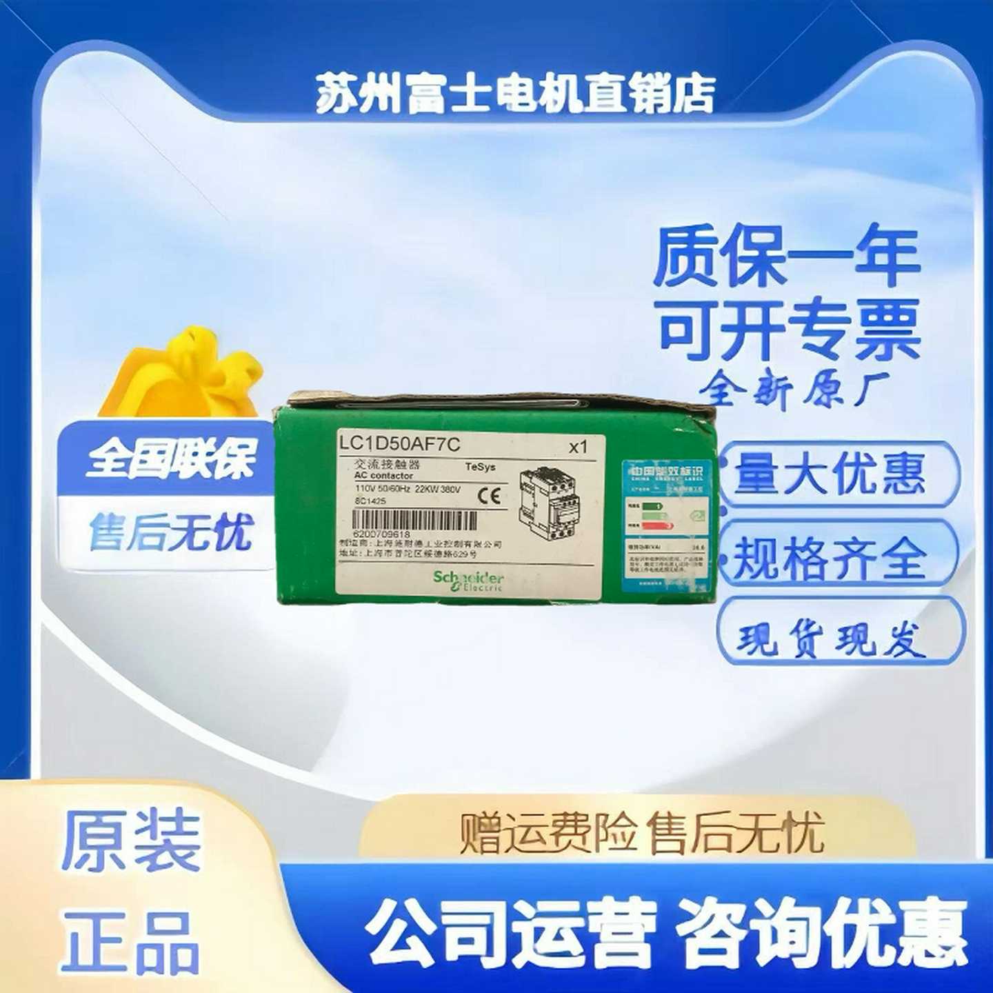 施耐德正品热继电器LRD08C10121416C配LC1D接触器LRE14NLRD16C