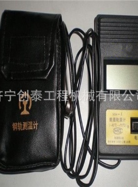 供应直销铁路钢轨数字轨温计数显轨轨信号器材其他矿山施