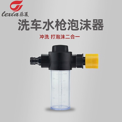 家用高压洗车泡沫喷壶乐夏品牌PMH1水蜡神器金属铜接头喷壶
