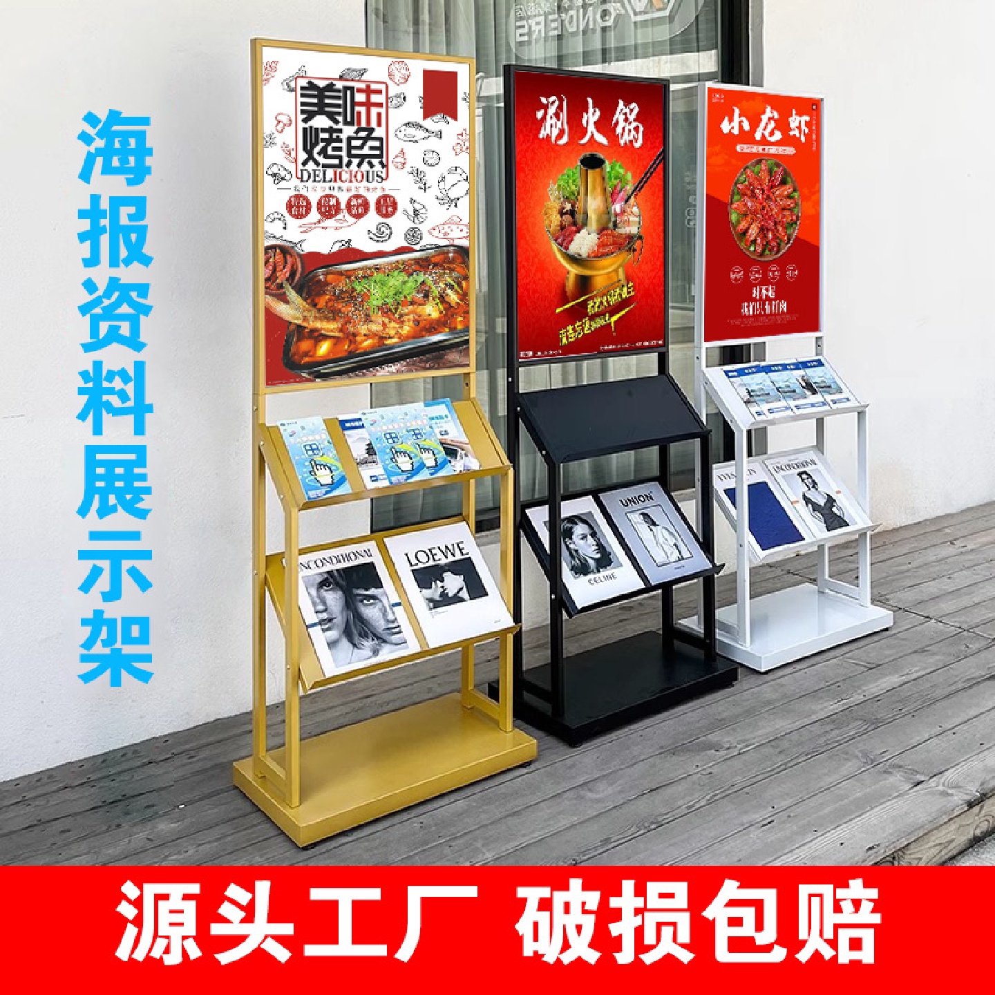 落地资料架售楼处宣传册展示架杂志架报刊架广告展示牌陈列架置物