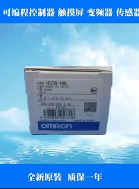 议价OMRON延时继电器断电延时24VDCH3CRAH3CRH8LDC24VAC220V