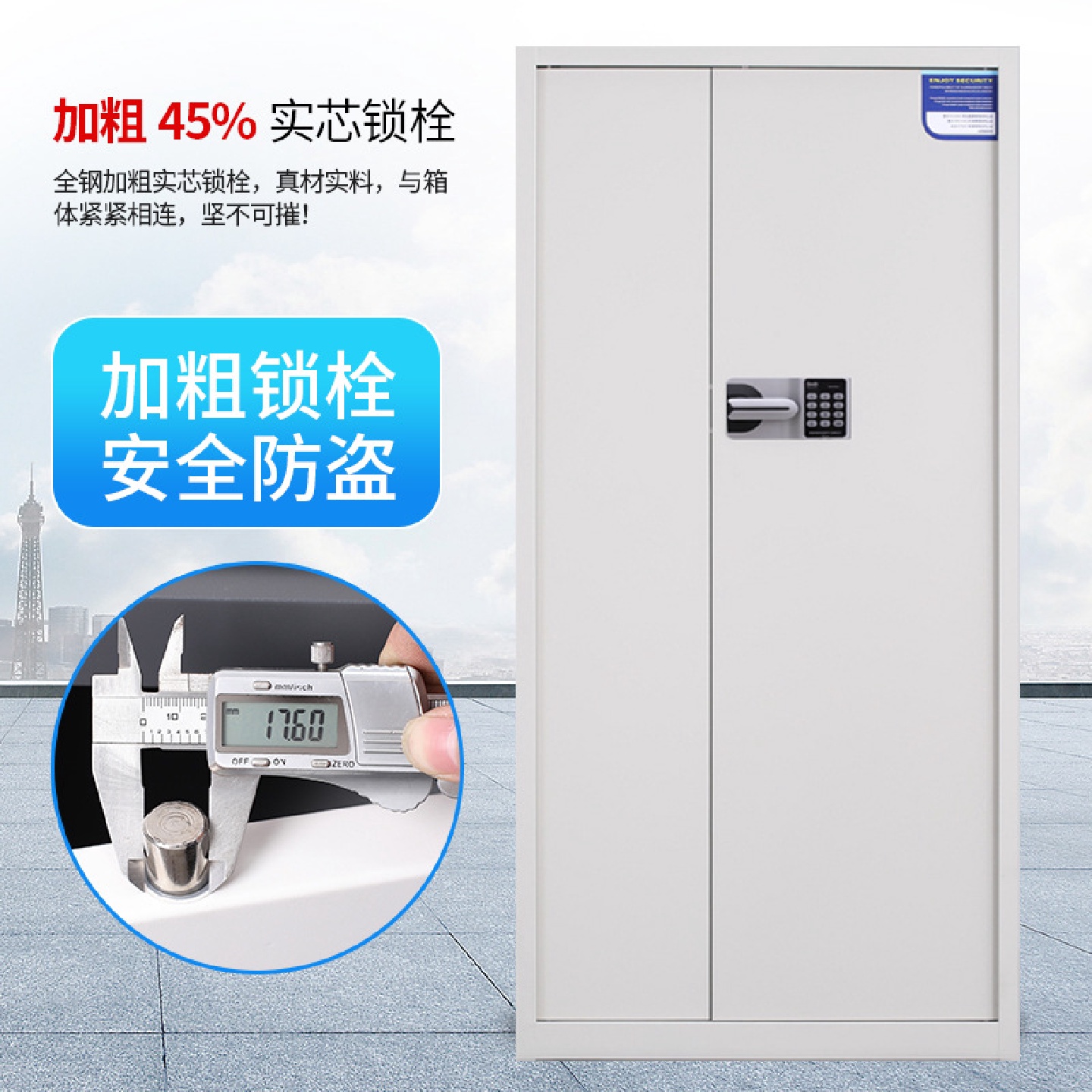 合新电子保密柜财务文件柜保险柜档案柜资料柜落地矮柜加厚防火