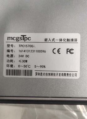 昆仑通态mcgsTpc触摸屏 TPC1570Gi议价