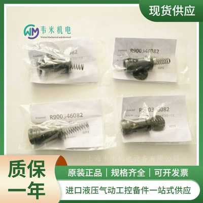 力士乐REXROTH插装j式单向阀M-SR15KE30-1X/现货高压