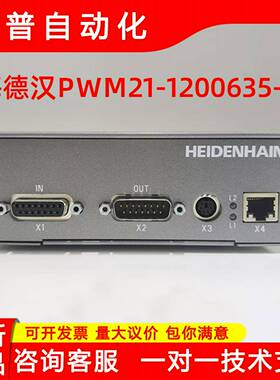 隆兴海德汉编码测试仪 PWM20 759251 PWM21 1223097 1200635-51*