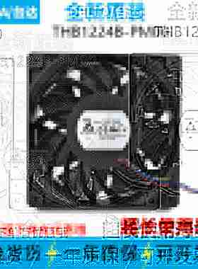 议价-THB1224B-PM00DC24V1.M14A12025D12cm全新原装风