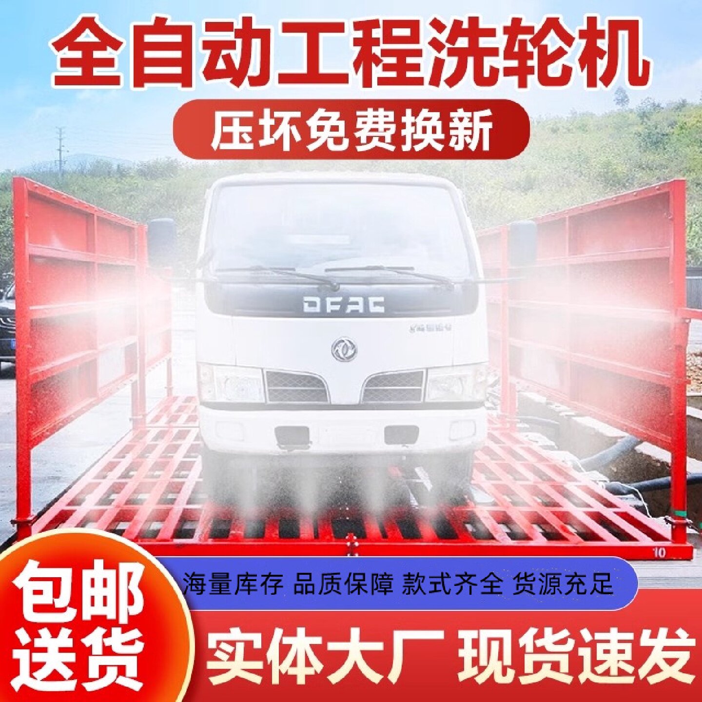 江苏全自动感应工程洗车机车辆冲洗平台移动洗车工地滚轴式洗轮机
