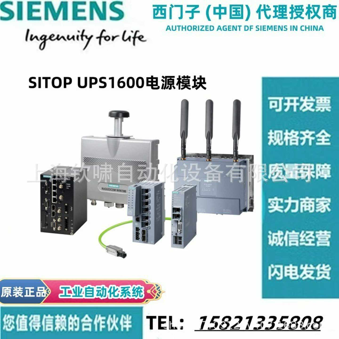 6EP333e3-7SB00-0AX0SITOP电源模块PSU6200输入AC120-230V