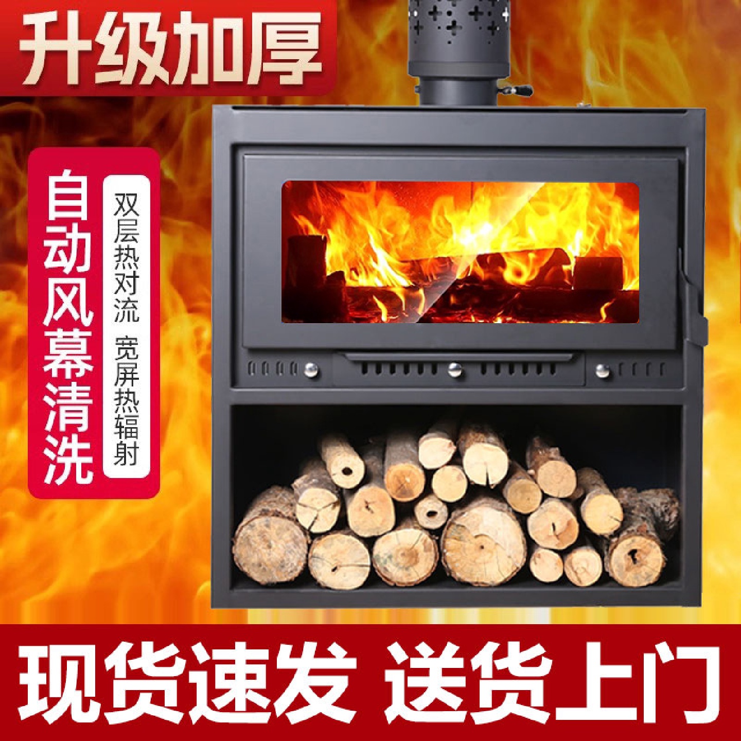 壁炉真火木柴取暖炉家用室内冬季取暖器燃木柴农村烧柴冬天柴火