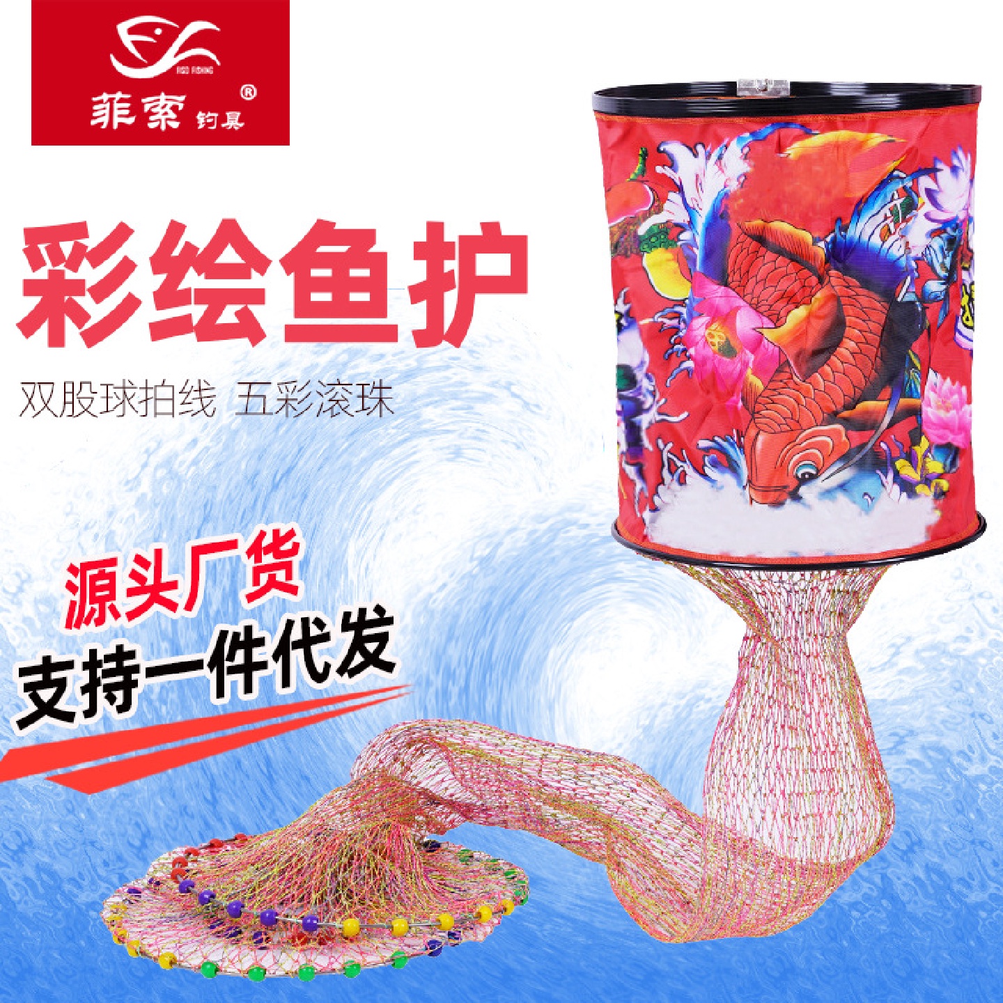 厂家批发双丝球拍线渔护鱼护网 彩绘黑坑大承重鱼护