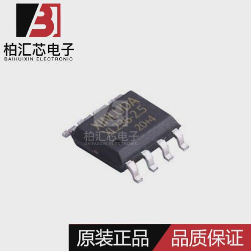 全新原装XL236-2.5兼容LM236DR-2.5SOP8电压基准芯片现货供应