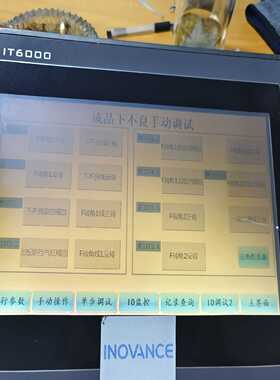【议价】汇川IT6000触摸屏IT6100E图
