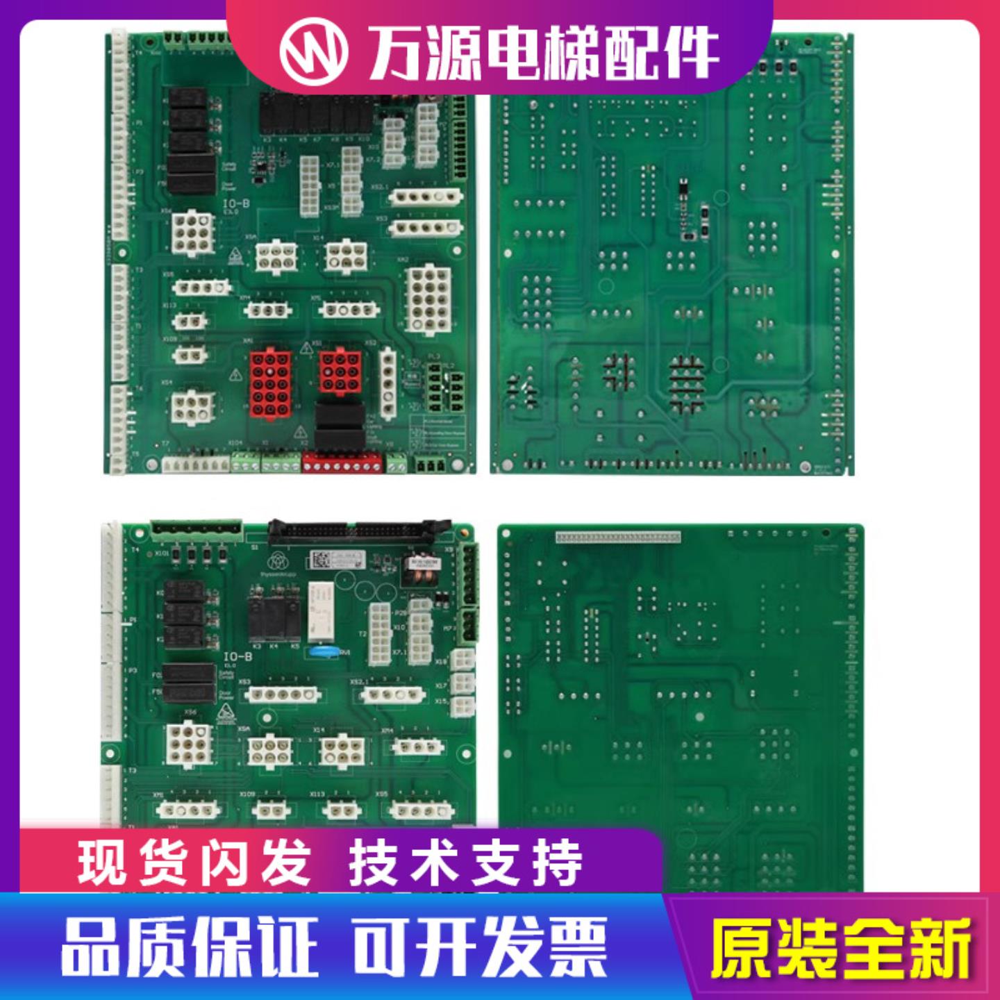 隆兴适用蒂森电梯IO-B插件板MC2-B接口安全回路板I0-BE20控制*