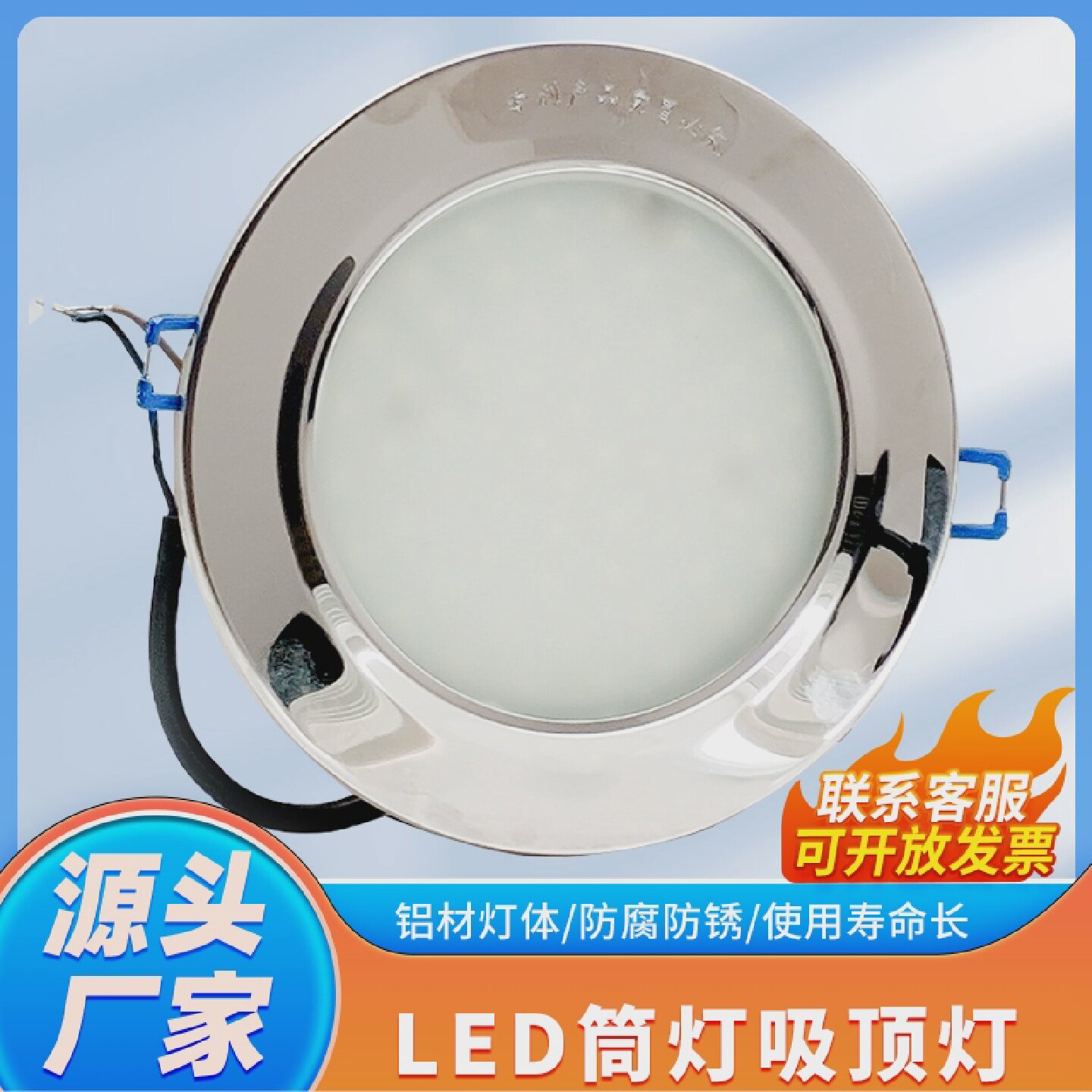 抽油烟机商用LED灯嵌入式明装吸顶灯12W防水筒射探照灯聚光照明灯
