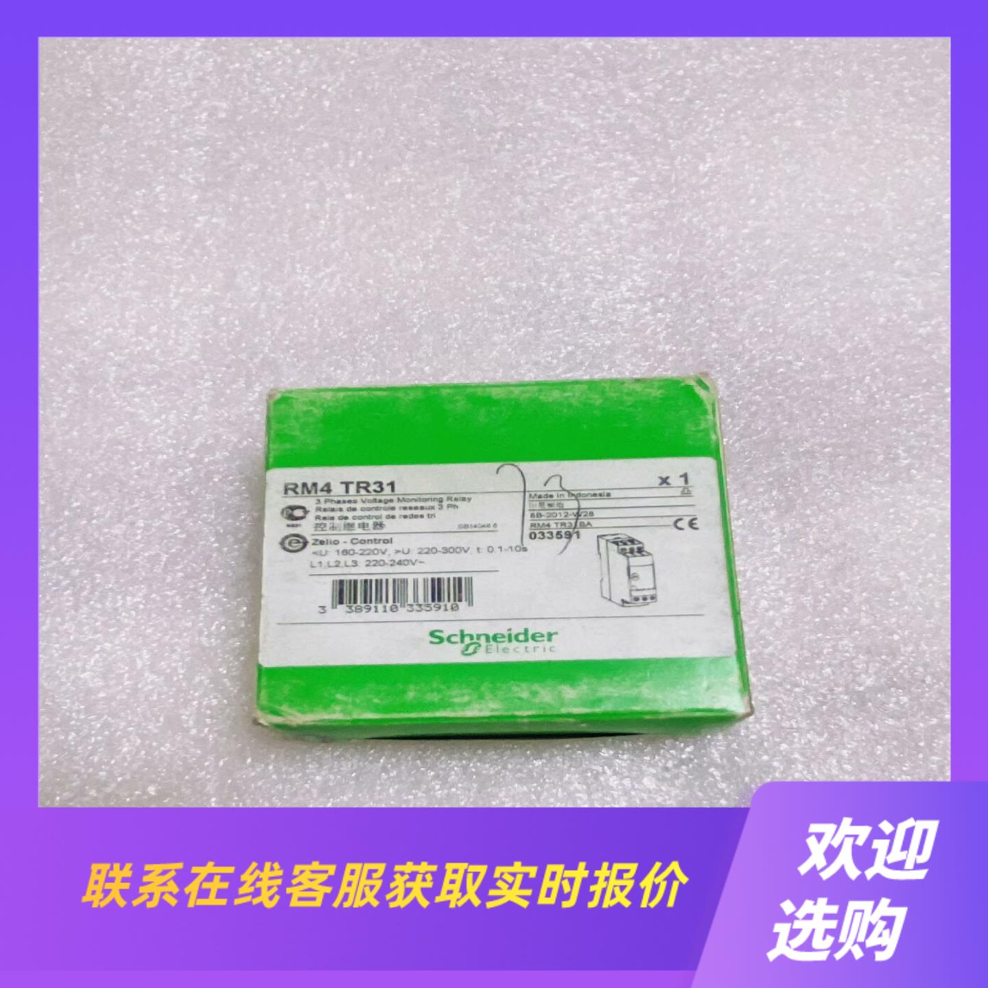 RM4 TR31控制继电器拍前询价下单