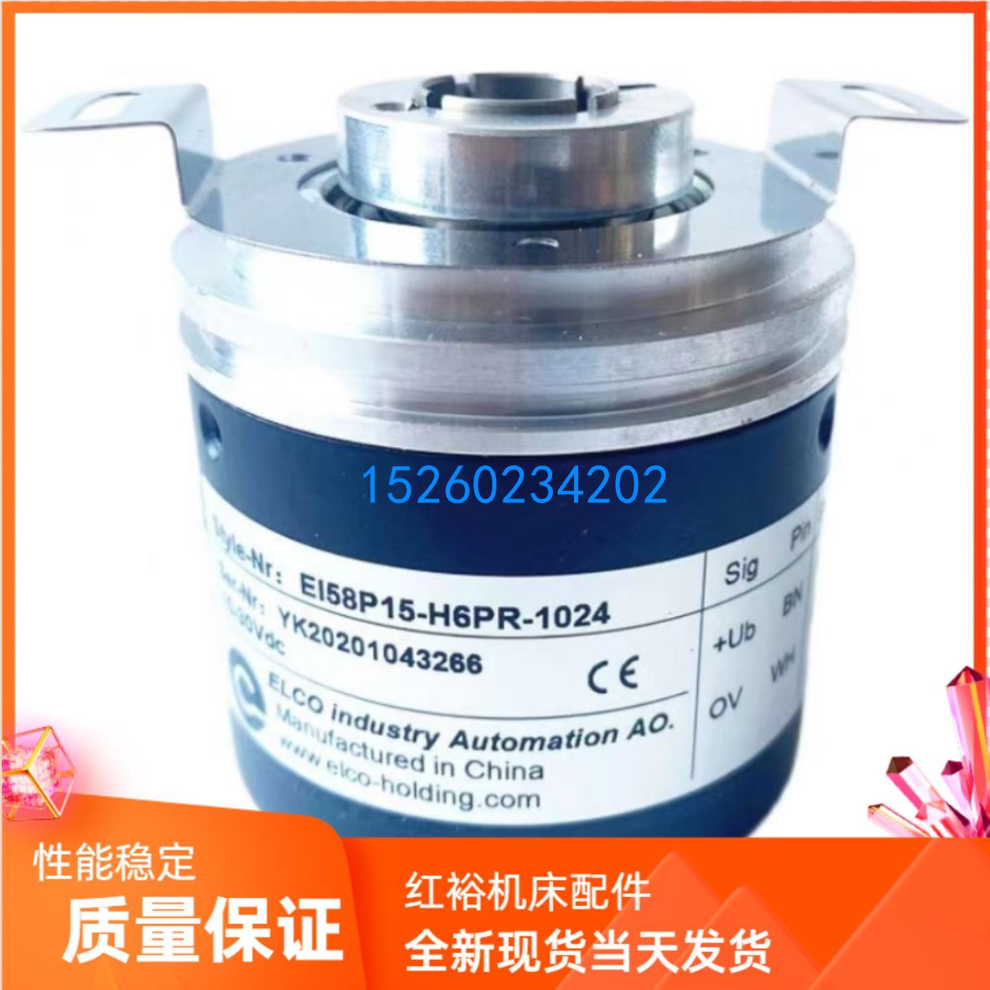 EI58P15-H6PR-1024自动化设备光电旋转编码器2000-2048-2500-40