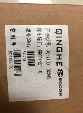 青禾ac7100输接口profinet共5块了了~议价