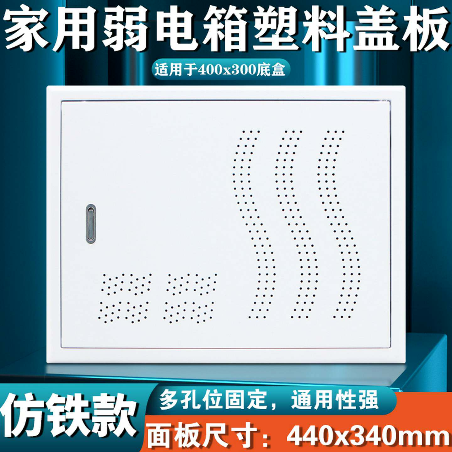 暗装家用弱电箱面板塑料多媒体信息箱盖弱电箱面板盖网络盒盖塑料