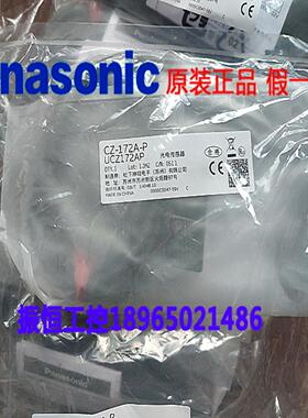 隆兴原装正品CZ-171A CZ-172B CZ-171A-P 171B槽型光电开关*