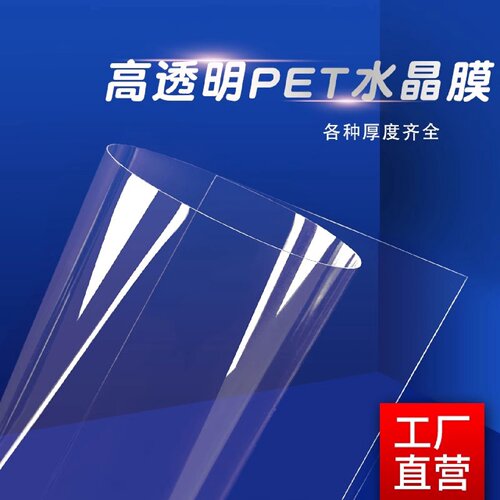 透明A4PET冷裱水晶膜相框保护膜10s15s20s25s40s照片过塑膜防水