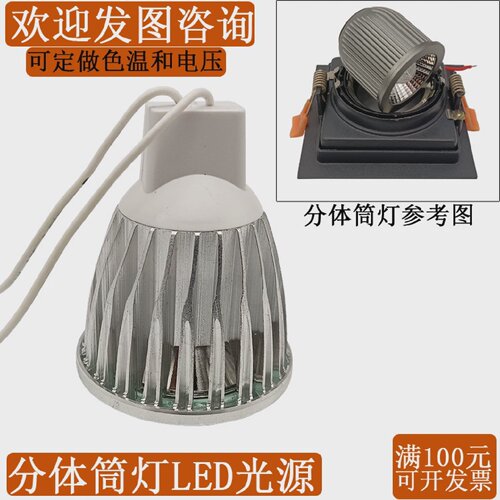 24V36V车床LED灯泡220V免驱动器格栅灯筒灯配件射灯天花灯12V灯芯