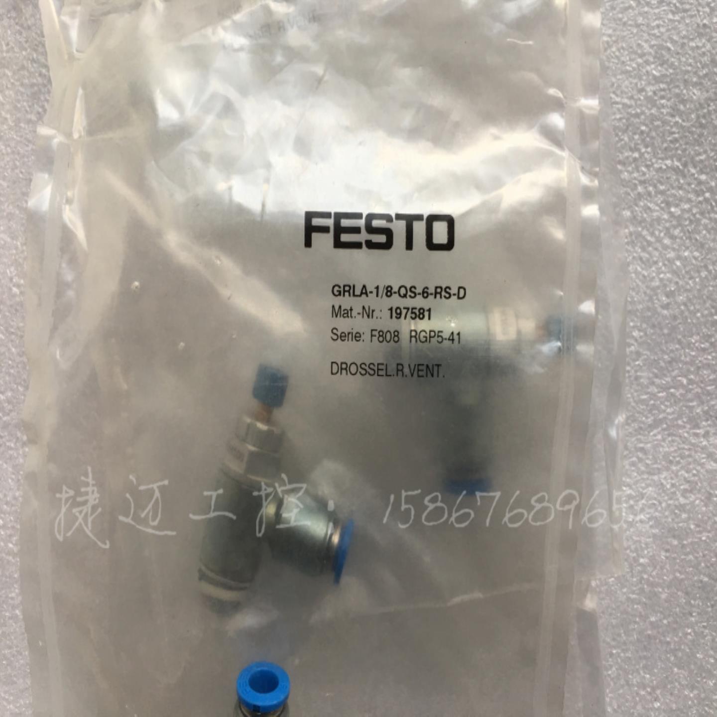 GRLA-18-QS-6-RS-D气接头197581FESTO原装全新现货