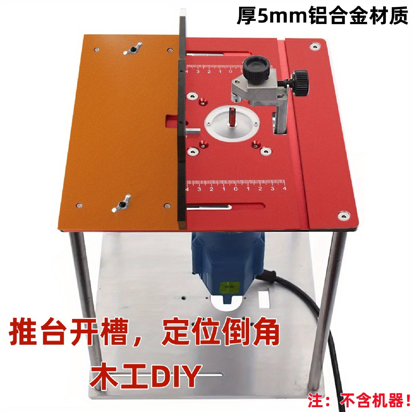 木工工具雕刻机倒装板电木铣倒角修边机多功能升降工作台开槽辅助