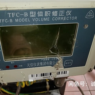 天信仪表 议价商品