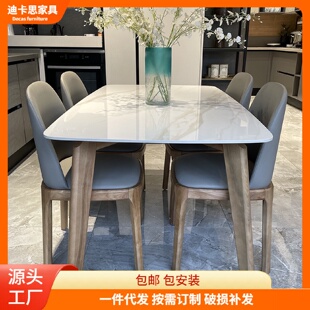 北欧岩板餐桌椅组合轻奢实木长方形餐桌家用小户型饭桌胡桃色