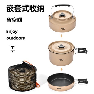 戶外鍋具爐具便攜燒水壺露營(yíng)炊具餐具野炊裝 備用品野營(yíng)套鍋套裝