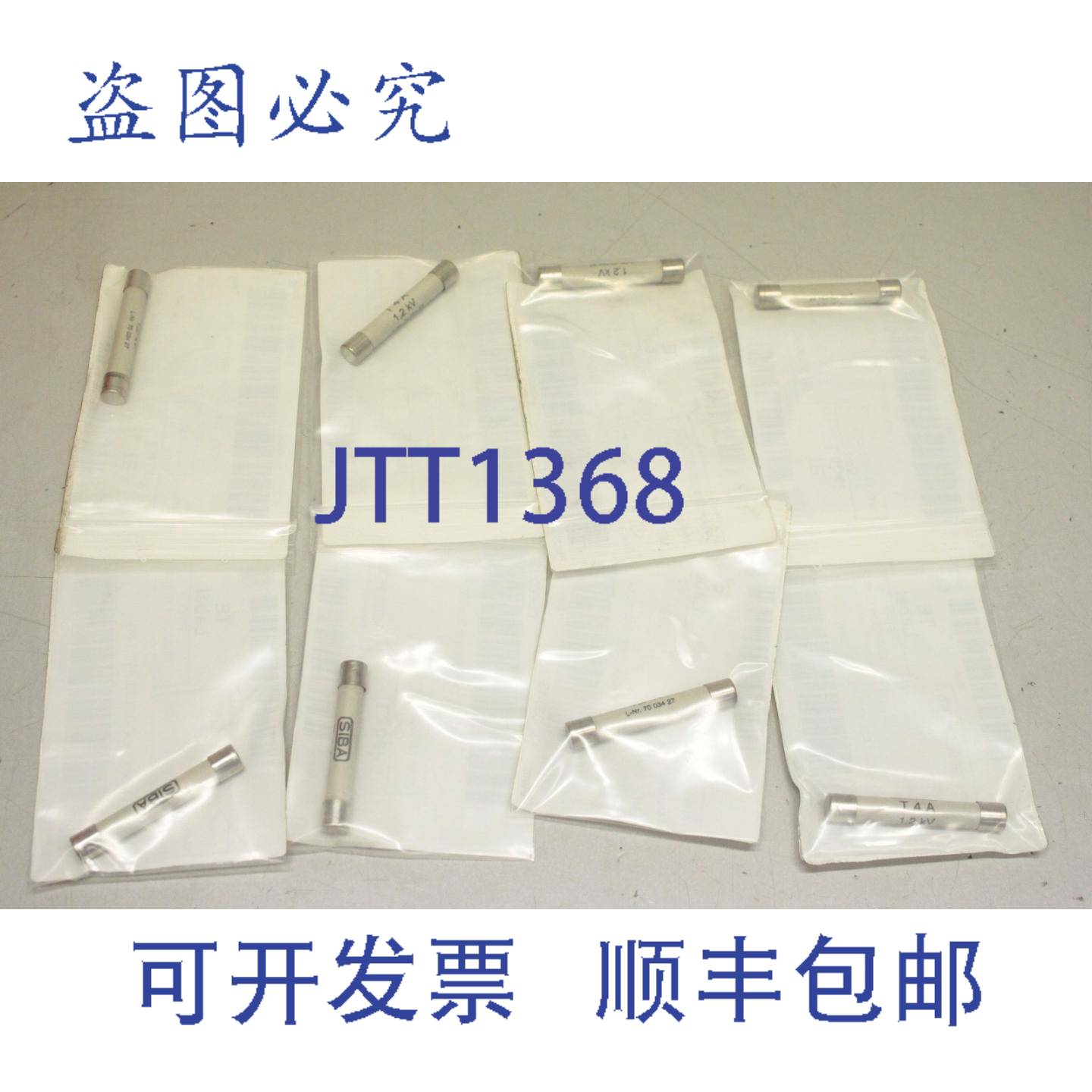 供应8x SIBA 7003427 70 034 27 T4A 4A 1200V 8x50 G 保险丝