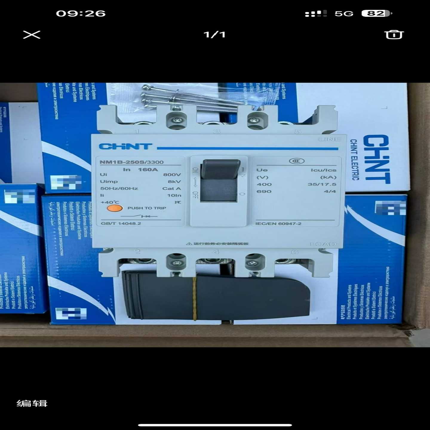 询价正泰塑壳断路器NM1B-250S/3300