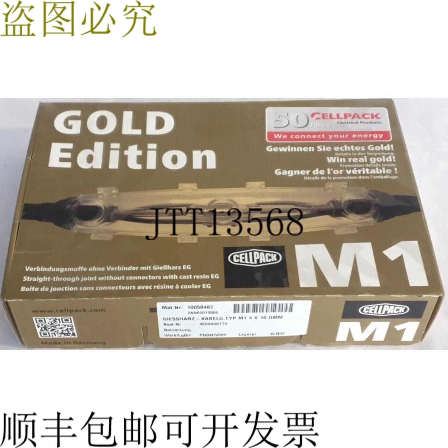 供应Cellpack M1 连接套电缆类型 M1 4x16 QMM 124294 黄金版